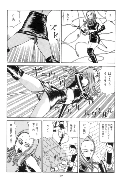 Page 168 of Kigeki Ekimae Gyakusatsu