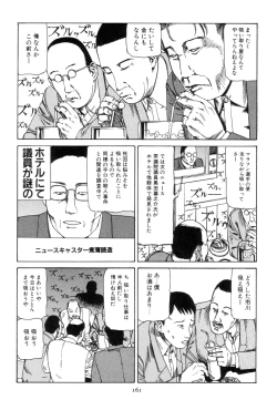 Page 170 of Kigeki Ekimae Gyakusatsu