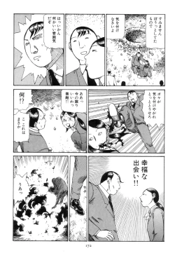 Page 181 of Kigeki Ekimae Gyakusatsu