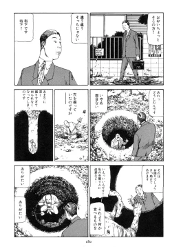 Page 189 of Kigeki Ekimae Gyakusatsu