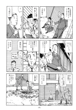 Page 191 of Kigeki Ekimae Gyakusatsu