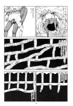 Page 200 of Kigeki Ekimae Gyakusatsu