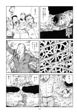 Page 201 of Kigeki Ekimae Gyakusatsu