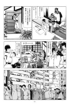 Page 22 of Kigeki Ekimae Gyakusatsu