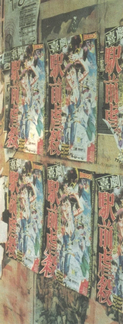 Page 2 of Kigeki Ekimae Gyakusatsu