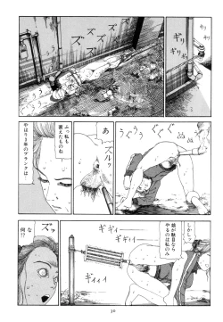 Page 39 of Kigeki Ekimae Gyakusatsu
