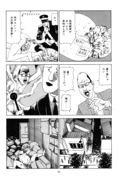 Page 48 of Kigeki Ekimae Gyakusatsu