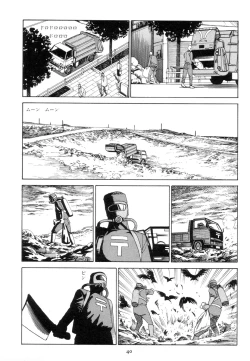 Page 49 of Kigeki Ekimae Gyakusatsu