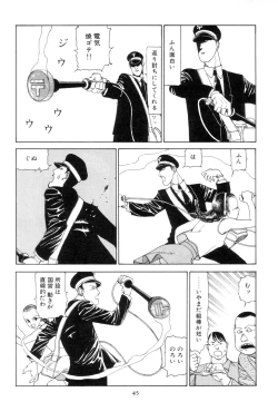 Page 54 of Kigeki Ekimae Gyakusatsu