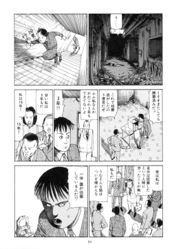 Page 61 of Kigeki Ekimae Gyakusatsu
