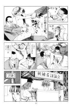 Page 66 of Kigeki Ekimae Gyakusatsu