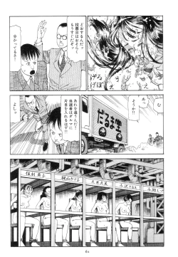 Page 70 of Kigeki Ekimae Gyakusatsu