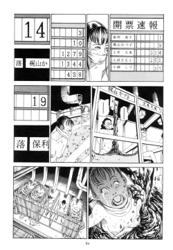 Page 71 of Kigeki Ekimae Gyakusatsu
