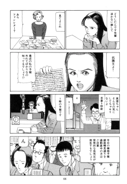 Page 75 of Kigeki Ekimae Gyakusatsu