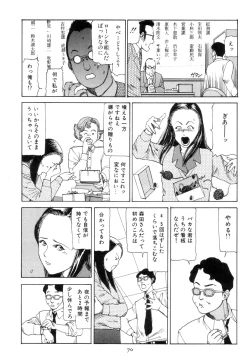 Page 79 of Kigeki Ekimae Gyakusatsu