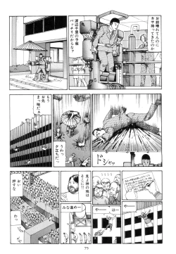 Page 84 of Kigeki Ekimae Gyakusatsu