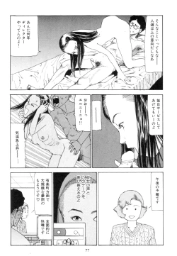 Page 86 of Kigeki Ekimae Gyakusatsu