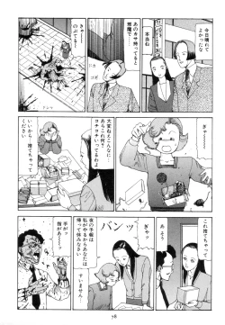 Page 87 of Kigeki Ekimae Gyakusatsu
