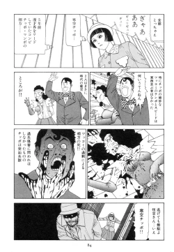 Page 93 of Kigeki Ekimae Gyakusatsu