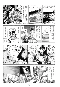 Page 96 of Kigeki Ekimae Gyakusatsu