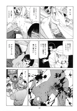 Page 99 of Kigeki Ekimae Gyakusatsu