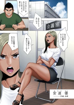 Page 4 of Ijime wa Mama ni Seisai o!!