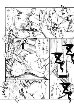 Page 14 of ] Doki Doki Cosplaytion