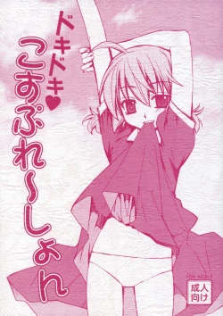 Page 1 of ] Doki Doki Cosplaytion