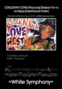 Page 21 of Shaburi Ya~ru no Neya | Suck N' Fuck Love Nest