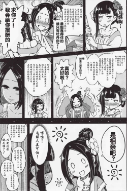 Page 7 of Hyakkasou <<Gejo Botan no Yuuutsu>>