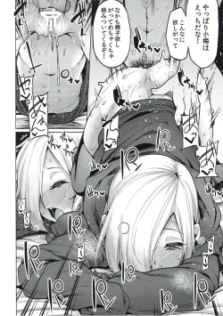 Page 21 of Koume-chan wa H ga Osuki