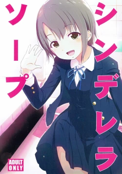 Page 1 of Cinderella Soap