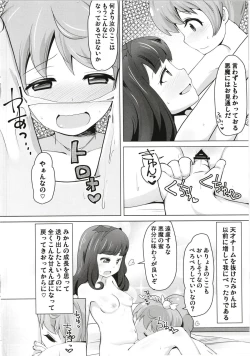 Page 3 of Aroma-chan ni Hidoi Koto Shinaide...