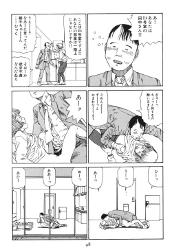 Page 103 of Dai Sougi