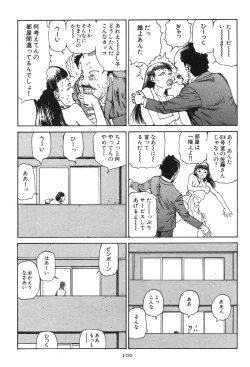 Page 105 of Dai Sougi