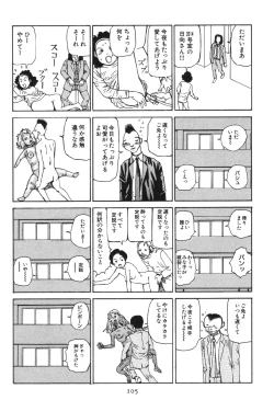 Page 110 of Dai Sougi