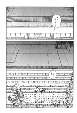 Page 117 of Dai Sougi