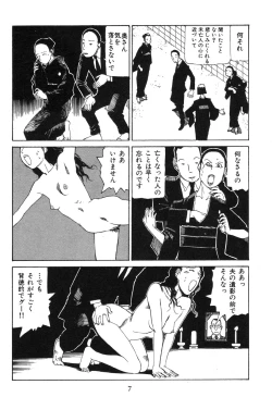 Page 12 of Dai Sougi