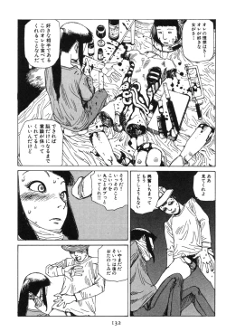 Page 137 of Dai Sougi