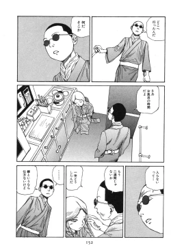 Page 157 of Dai Sougi