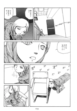 Page 158 of Dai Sougi