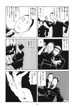 Page 15 of Dai Sougi