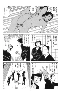 Page 16 of Dai Sougi