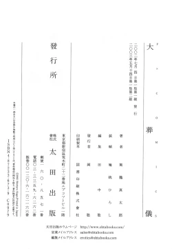 Page 172 of Dai Sougi