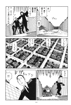 Page 17 of Dai Sougi