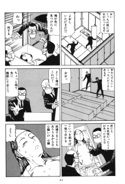 Page 26 of Dai Sougi