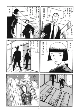 Page 27 of Dai Sougi