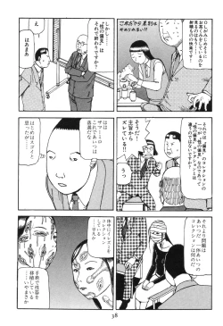Page 43 of Dai Sougi