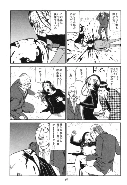 Page 53 of Dai Sougi