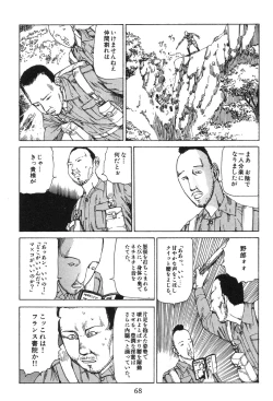 Page 73 of Dai Sougi